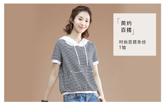 buy 2018夏新款休闲体恤衫黑白条纹上衣纯棉显瘦宽松带连帽短袖T恤女 online manufacture